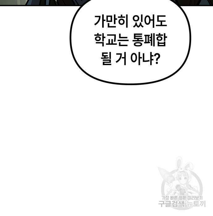 잔반없는 날 13화 51