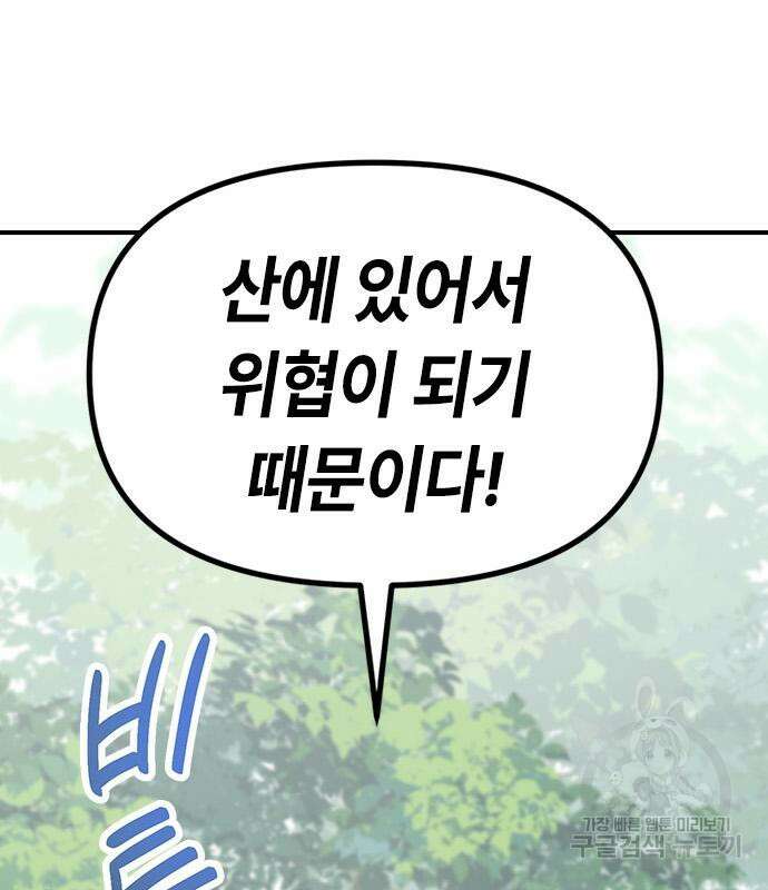 잔반없는 날 13화 53