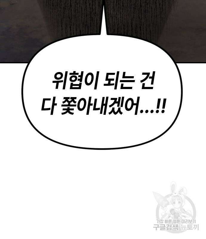 잔반없는 날 13화 57