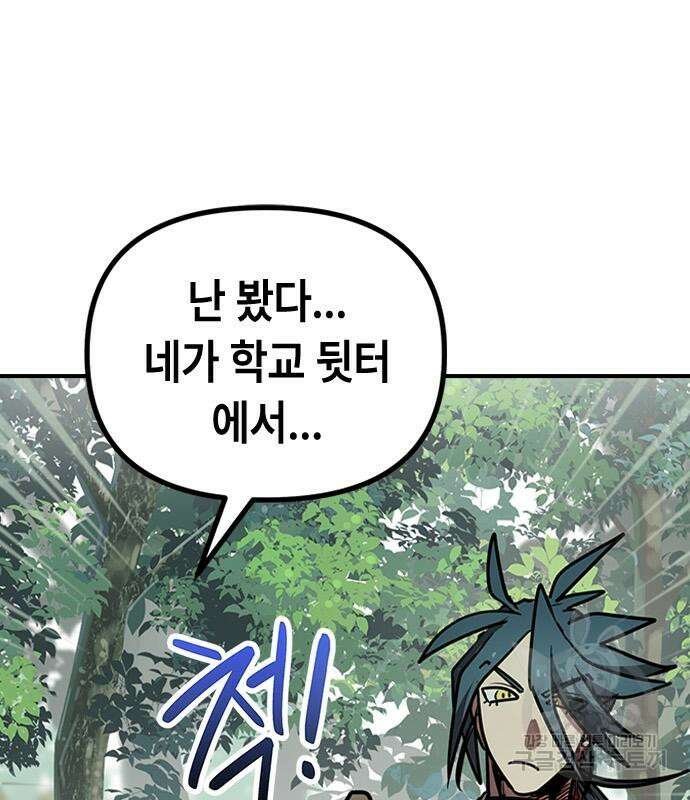 잔반없는 날 13화 58