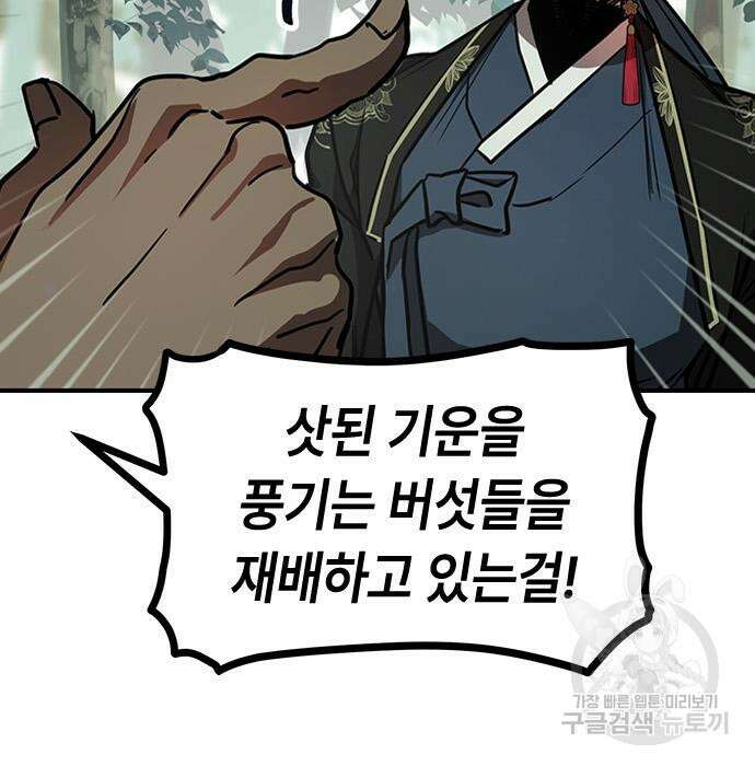 잔반없는 날 13화 59