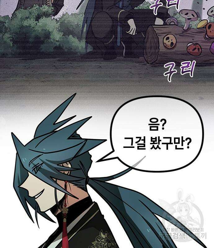 잔반없는 날 13화 61