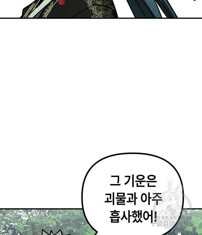 잔반없는 날 13화 62