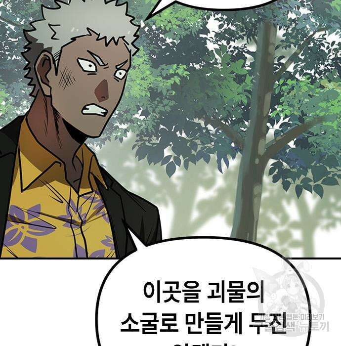 잔반없는 날 13화 63