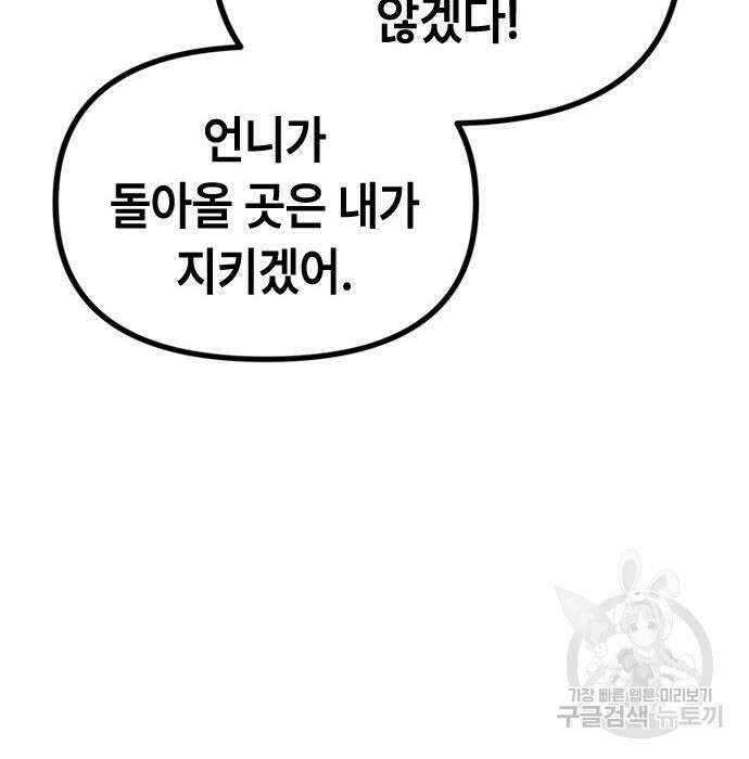 잔반없는 날 13화 64