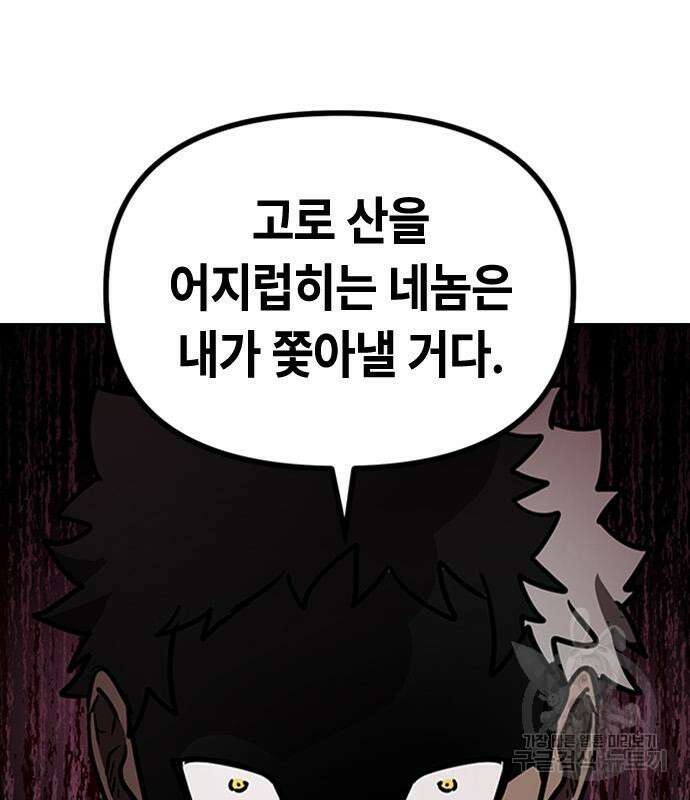 잔반없는 날 13화 65