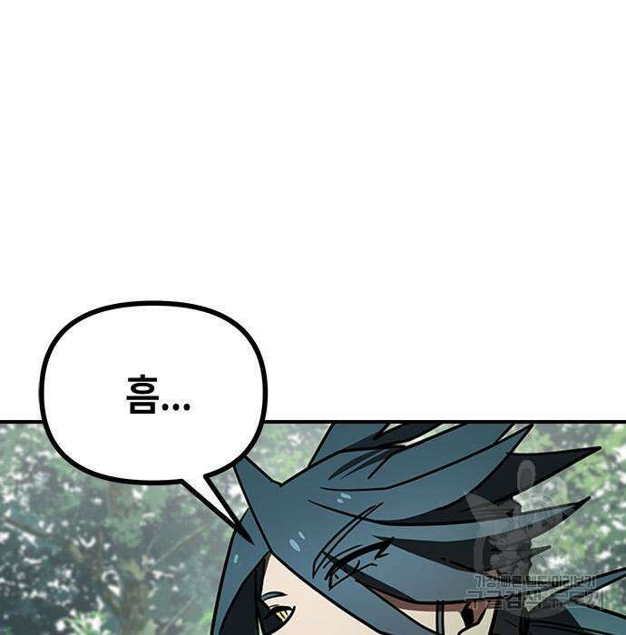 잔반없는 날 13화 67