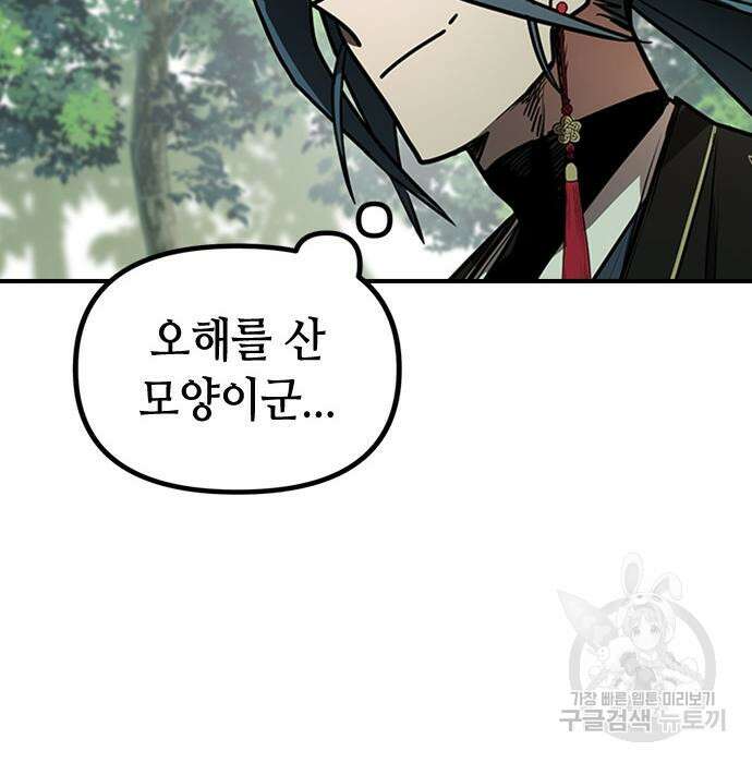 잔반없는 날 13화 68