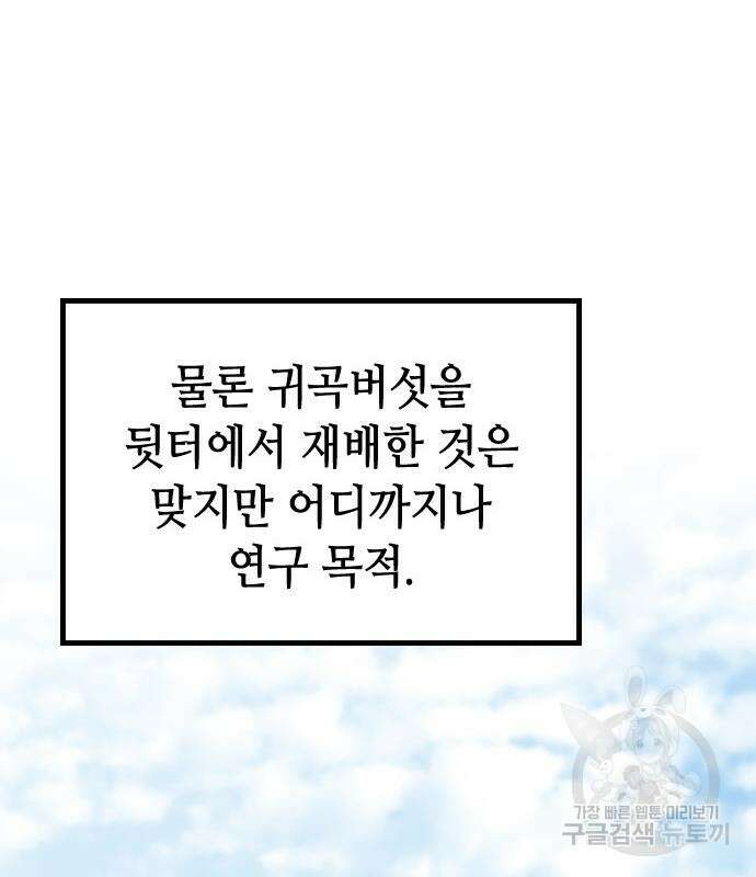 잔반없는 날 13화 69