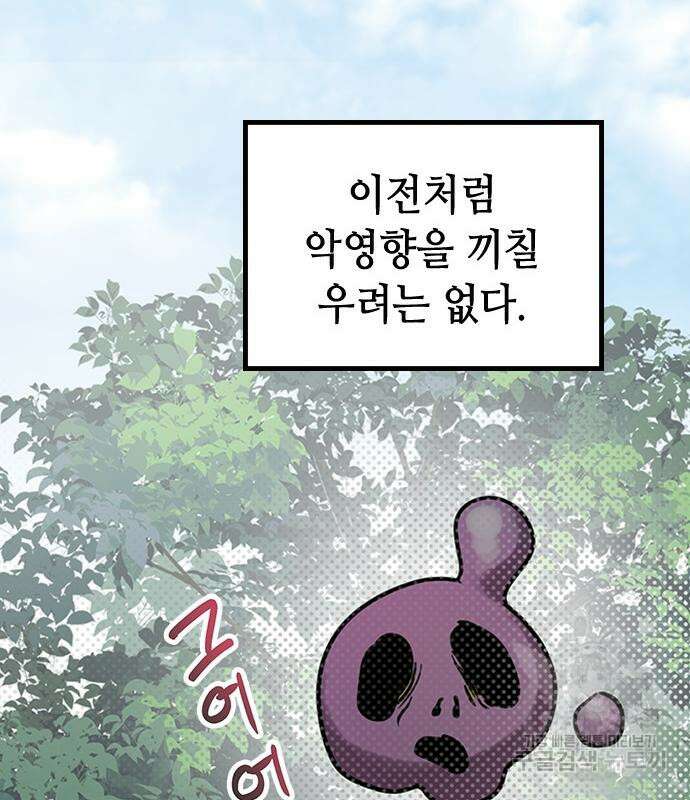 잔반없는 날 13화 70
