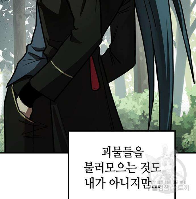 잔반없는 날 13화 72