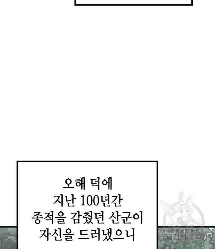 잔반없는 날 13화 73