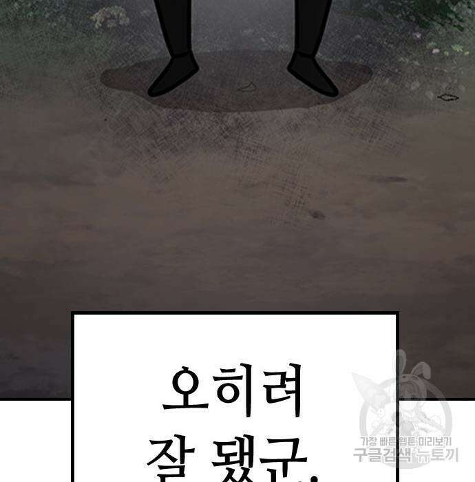 잔반없는 날 13화 75
