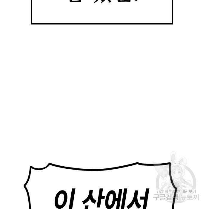 잔반없는 날 13화 76