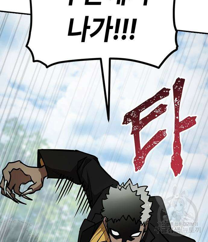 잔반없는 날 13화 77