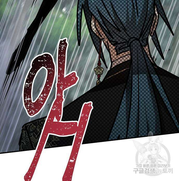 잔반없는 날 13화 79