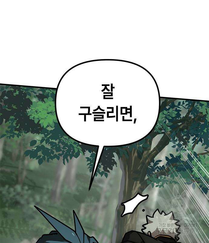 잔반없는 날 13화 82