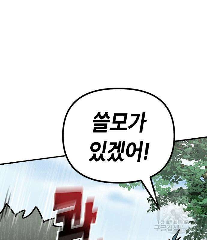 잔반없는 날 13화 85