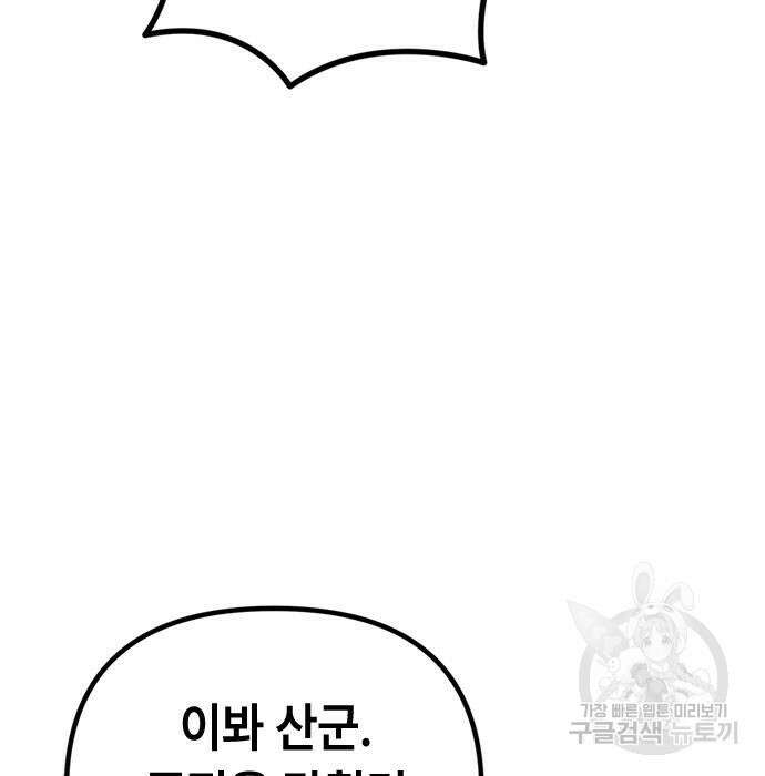 잔반없는 날 13화 87