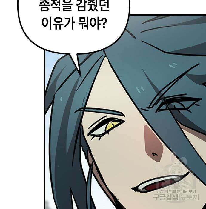 잔반없는 날 13화 88