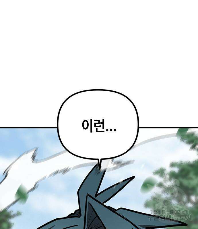 잔반없는 날 13화 101