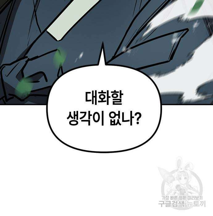 잔반없는 날 13화 103