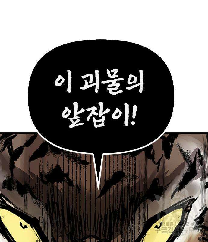 잔반없는 날 13화 109