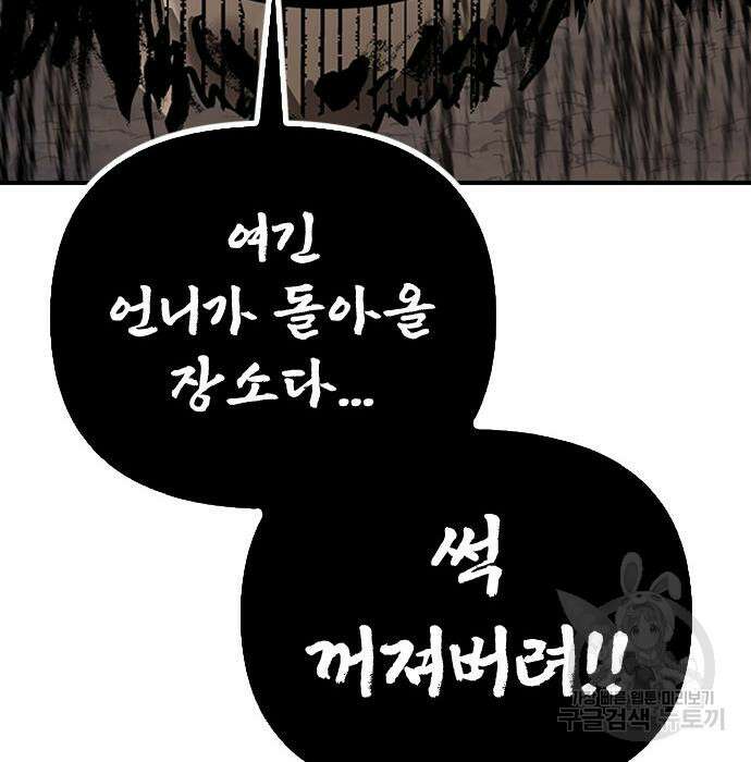 잔반없는 날 13화 111