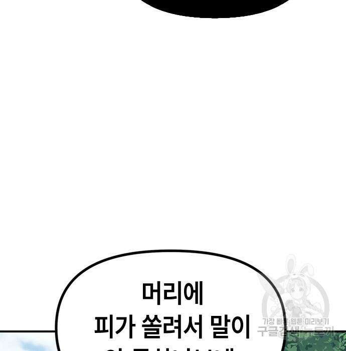 잔반없는 날 13화 112