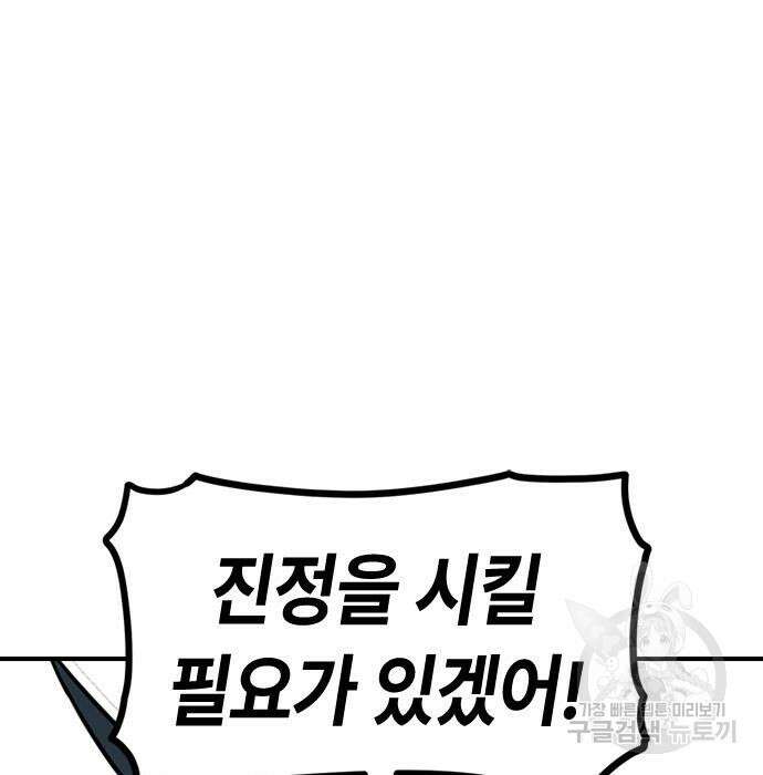 잔반없는 날 13화 115