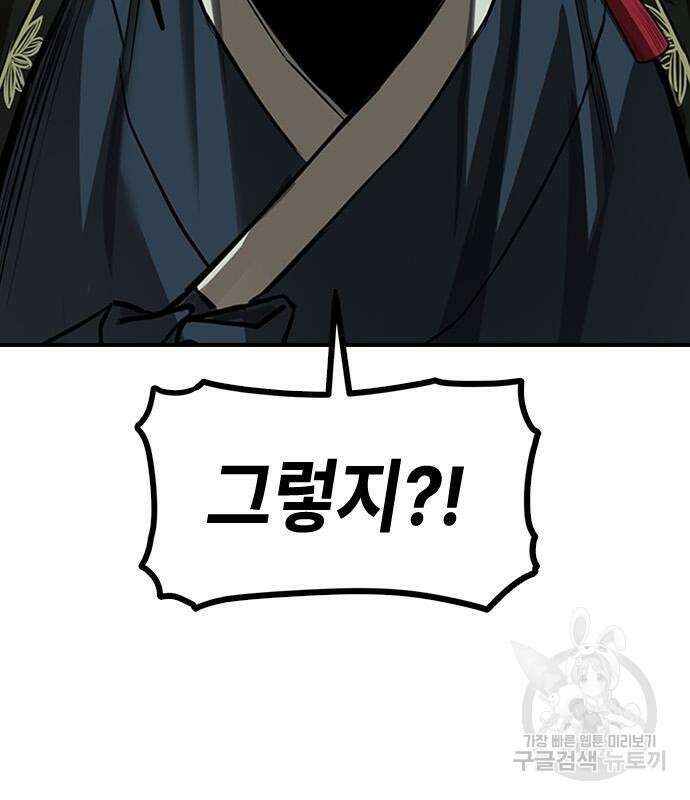 잔반없는 날 13화 117