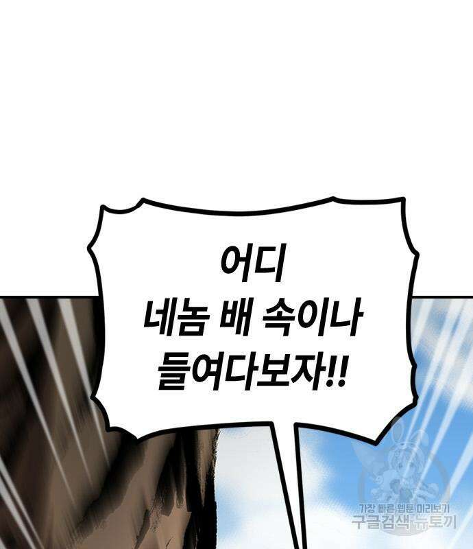 잔반없는 날 13화 118