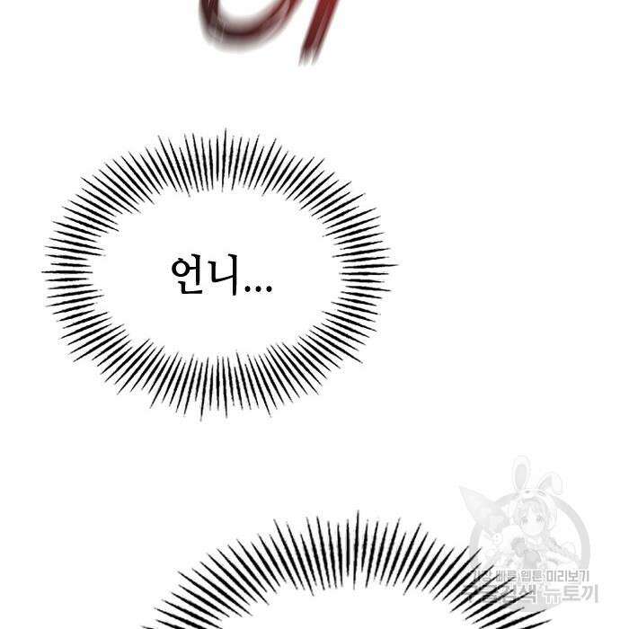 잔반없는 날 13화 124