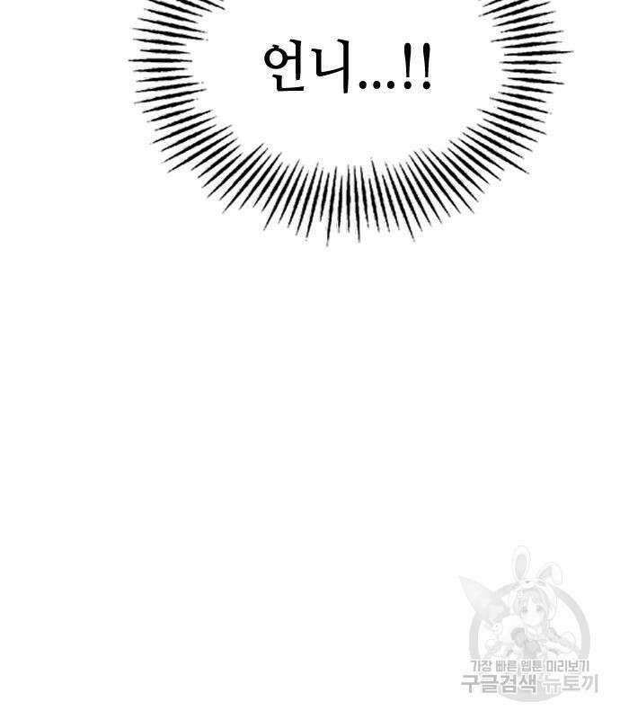 잔반없는 날 13화 125