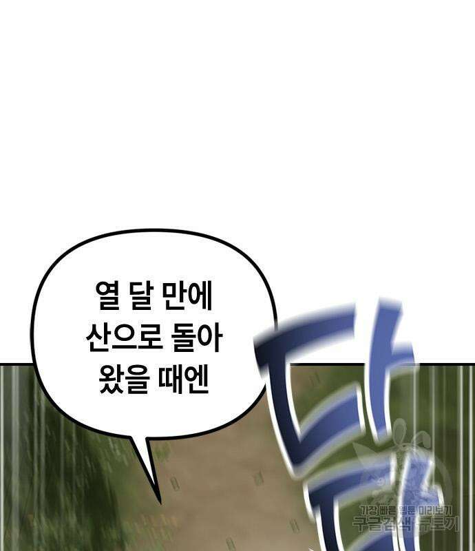 잔반없는 날 13화 126