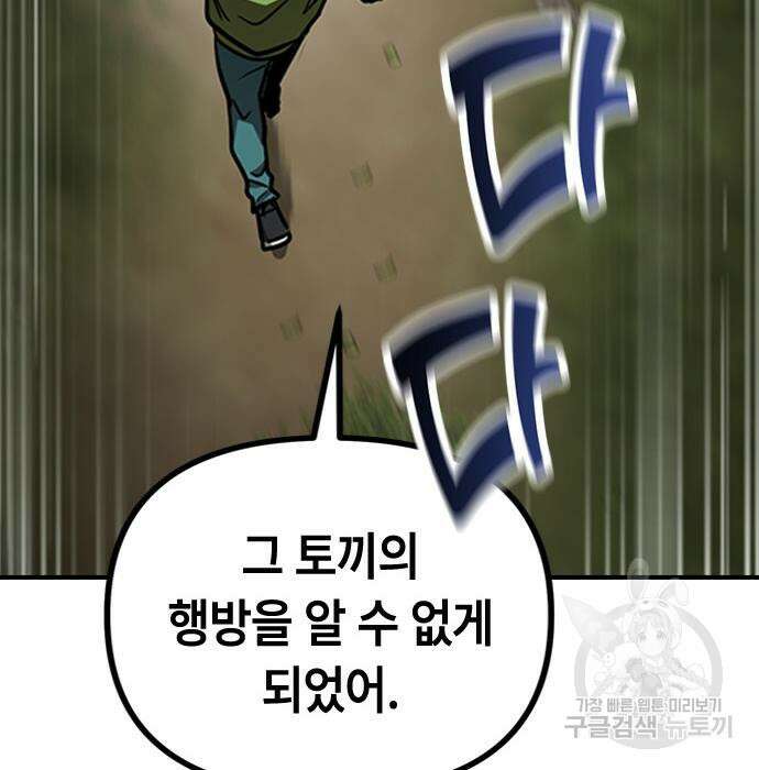 잔반없는 날 13화 128