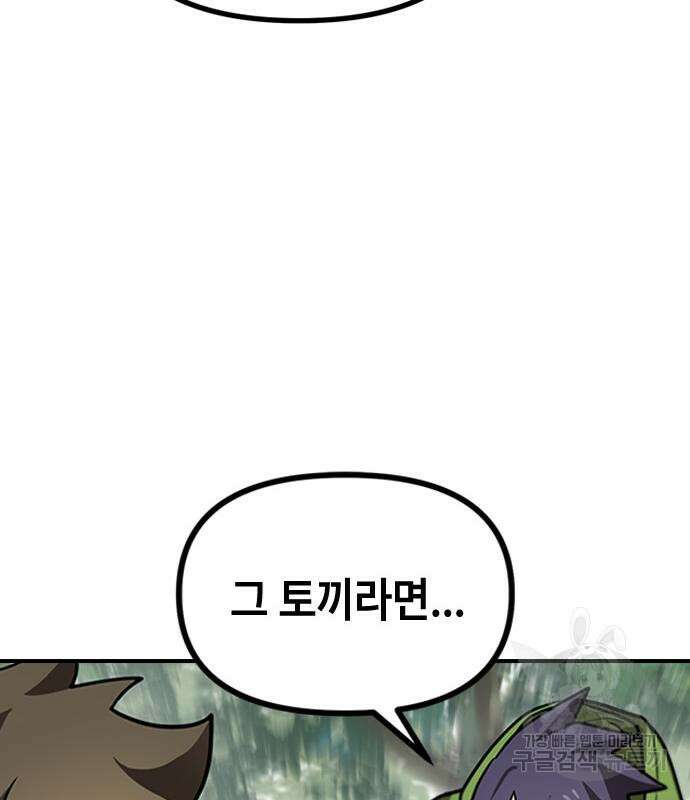 잔반없는 날 13화 129