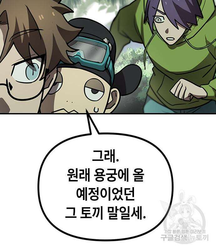 잔반없는 날 13화 130