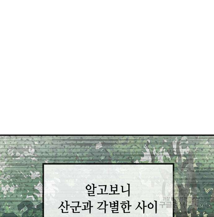 잔반없는 날 13화 131
