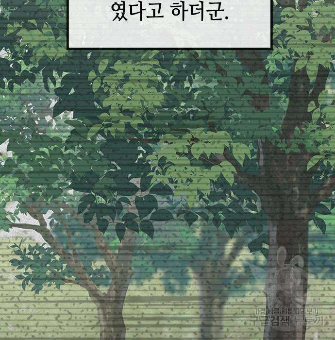 잔반없는 날 13화 132