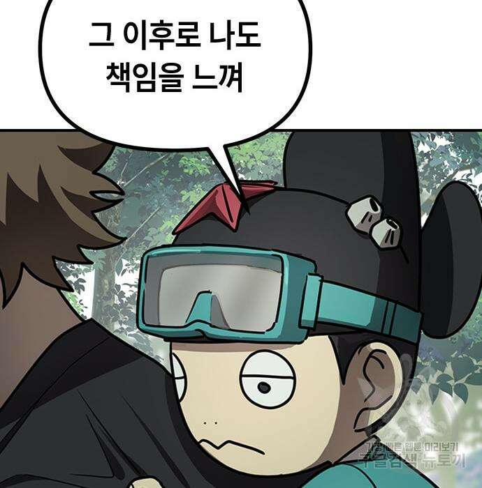 잔반없는 날 13화 135