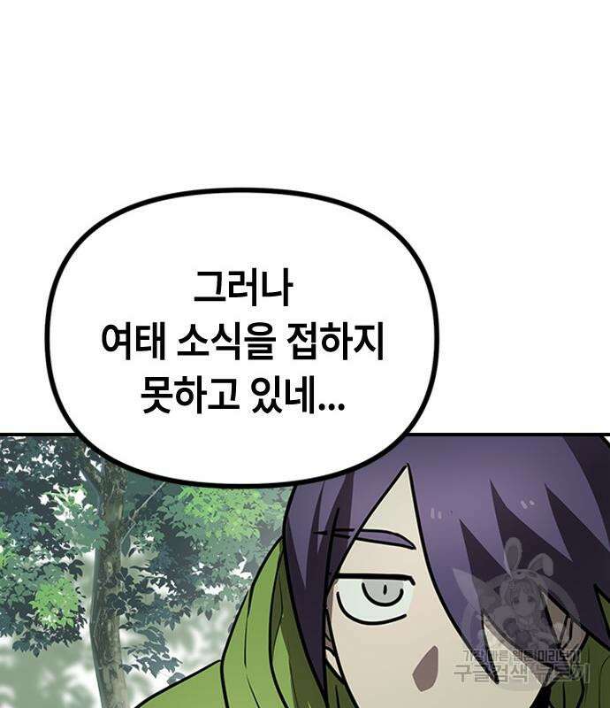 잔반없는 날 13화 137