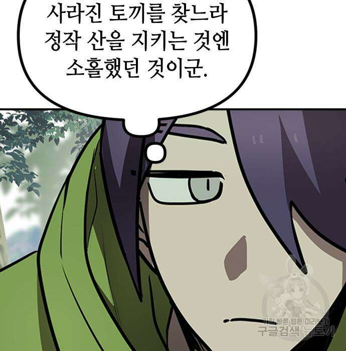 잔반없는 날 13화 139