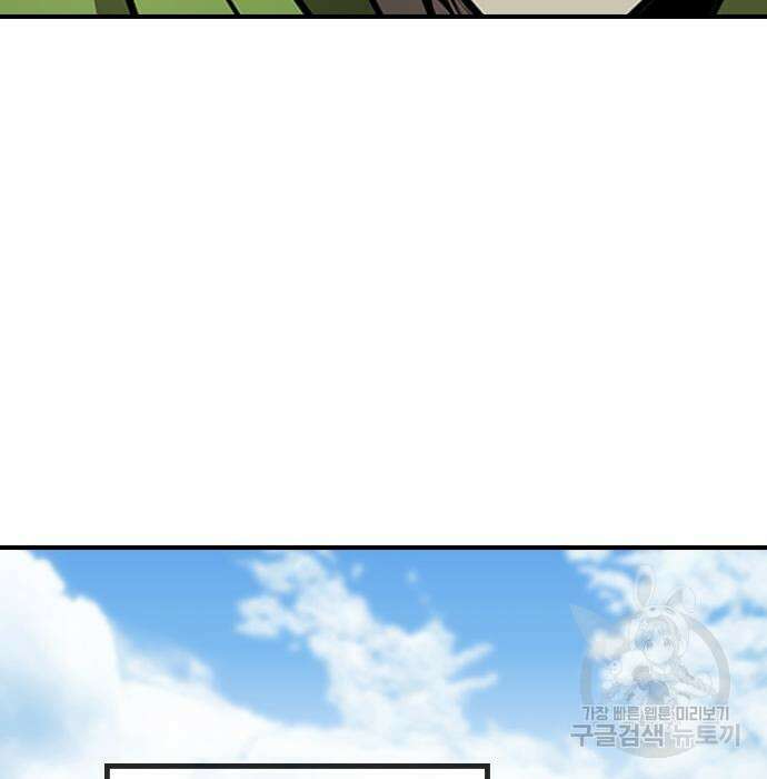 잔반없는 날 13화 140