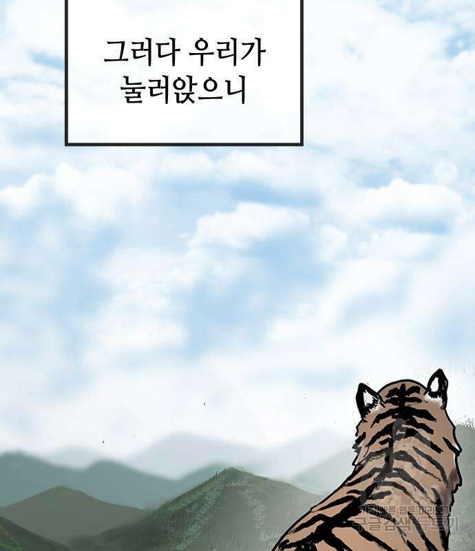 잔반없는 날 13화 141
