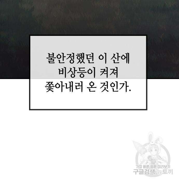 잔반없는 날 13화 143