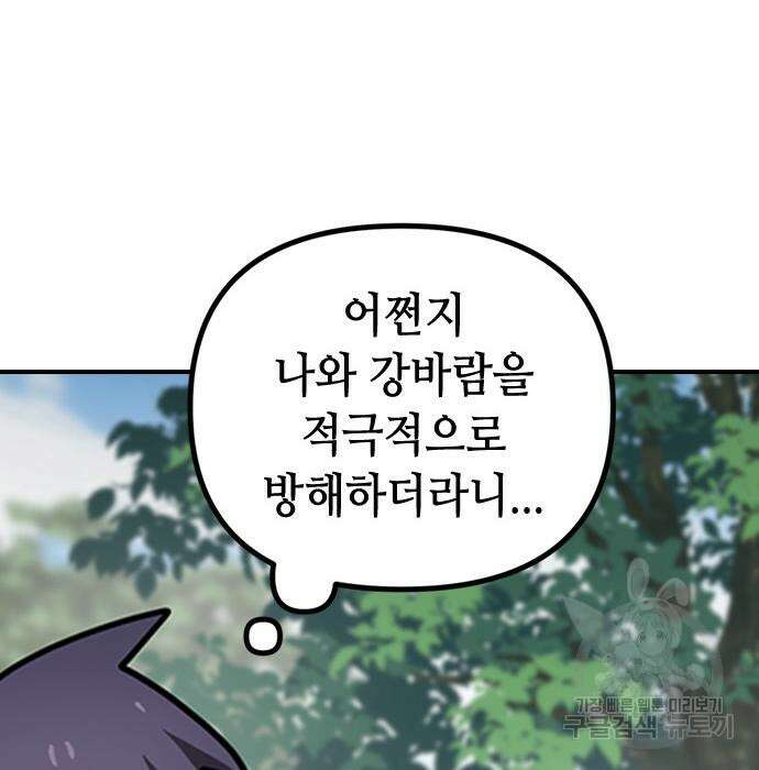 잔반없는 날 13화 144
