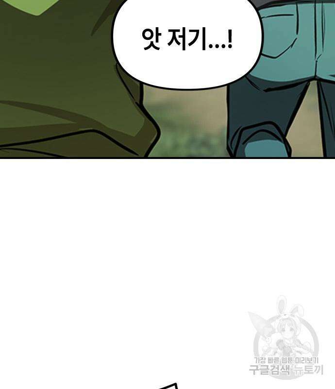 잔반없는 날 13화 146
