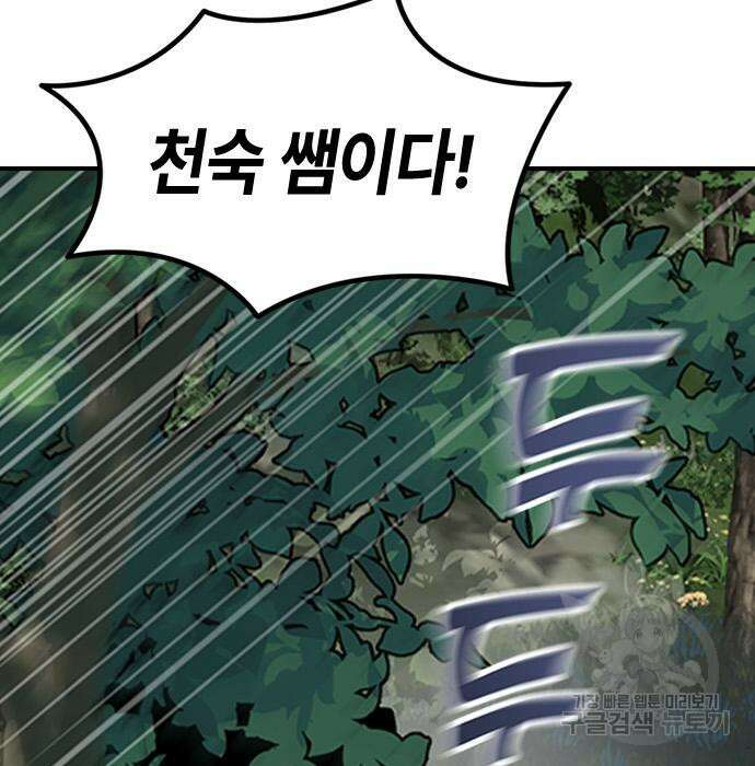 잔반없는 날 13화 147