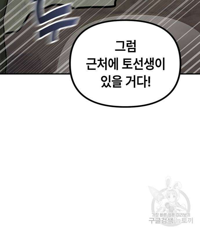 잔반없는 날 13화 149